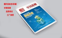 武汉杂志印刷