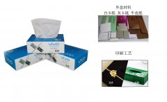 纸巾盒印刷定制