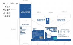 口罩包装盒展开图