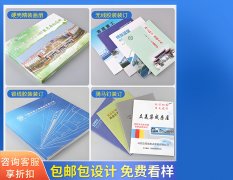 武汉源头厂家印刷画册