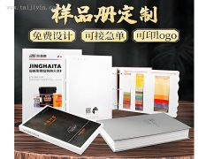 武汉书刊杂志印刷