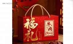 2026年新款土特产礼品包装盒